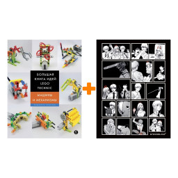 ����� ������� ����� ���� LEGO Technic. ������ � ���������. �������� ������� + ��������� Chainsaw Man