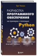 ���������� �� �� �������� � ������� Python