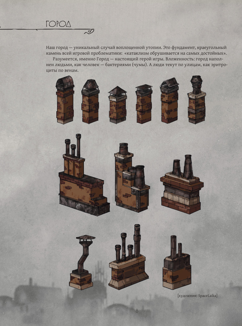    Pathologic 2:   