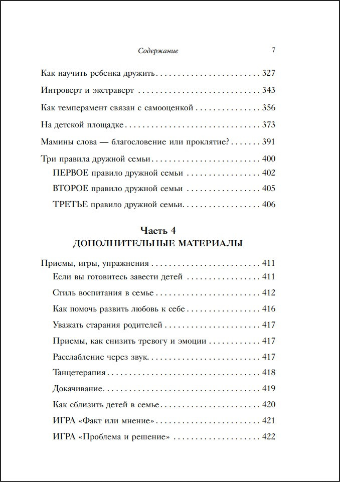 ���������� ���� ����� �������: ��� ������ ����� ������� ����������� � �������� ����������