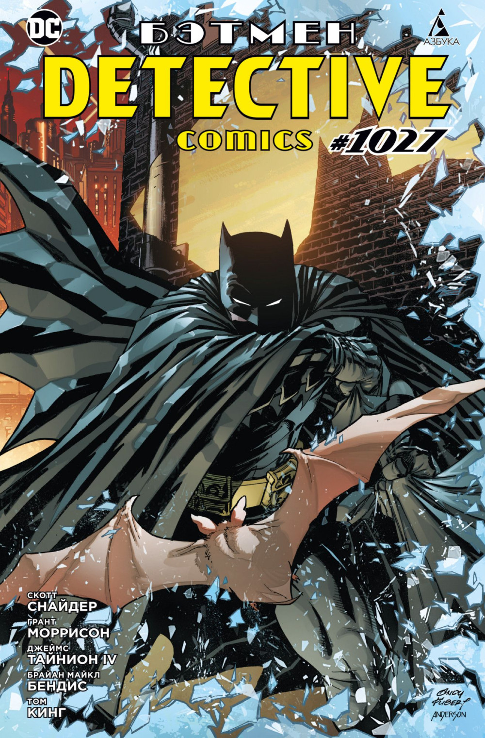 Набор Комикс Бэтмен. Detective comics #1027 (мягк/обл.) + Блокнот Genshin Impact с наклейками коричневый