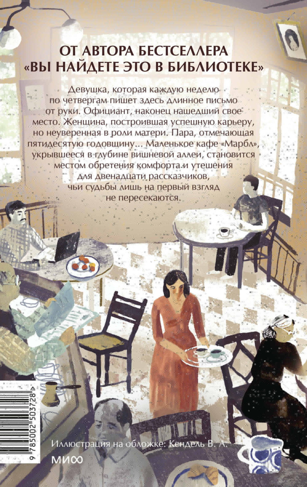 Какао по четвергам
