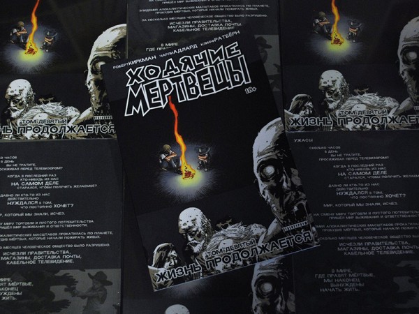 Комикс Ходячие мертвецы: Жизнь продолжается. Том 9