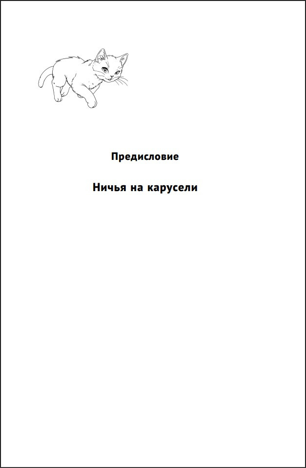 ����� �� �������� (�������� � ����� ������)