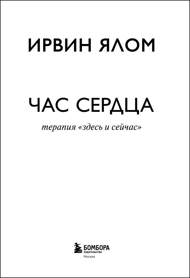 ��� ������: ������� ������ � ������