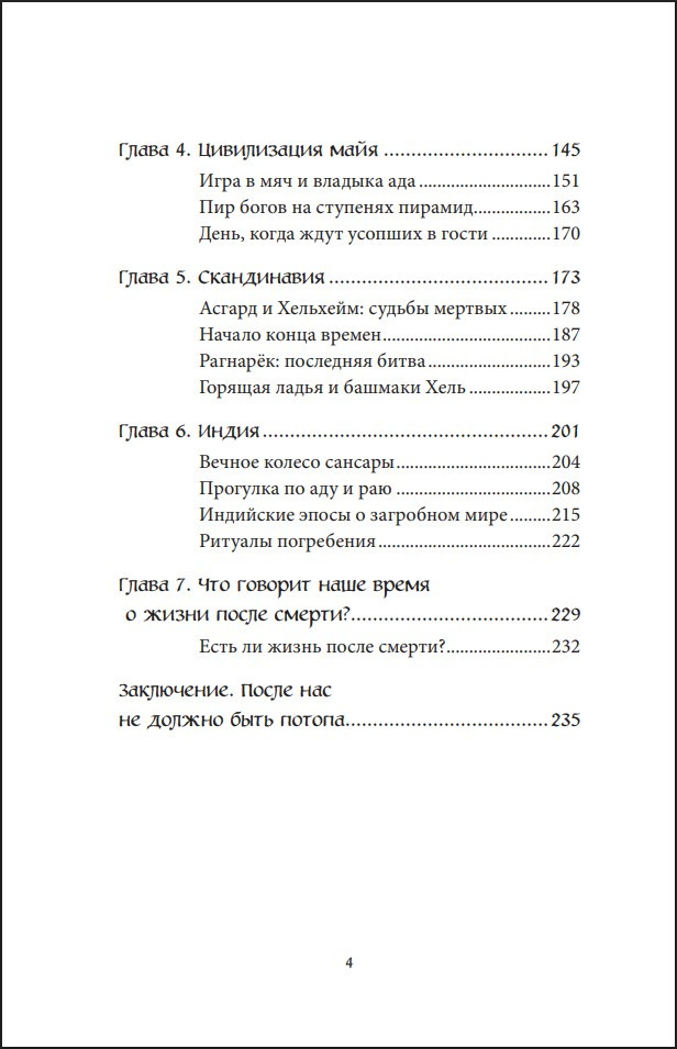 ���� � ������ � ��������� �����