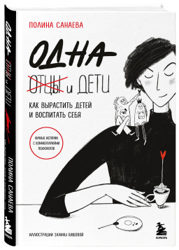 ���� � ����: ��� ��������� ����� � ��������� ����