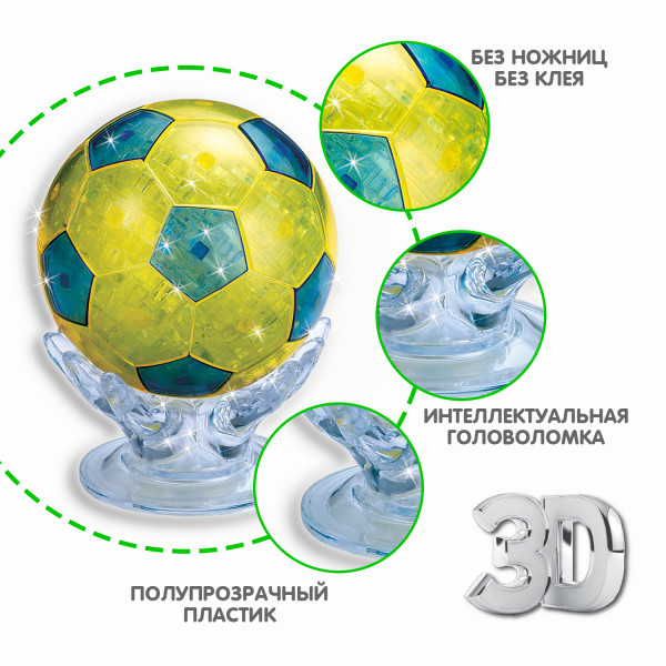 3D Пазл Магия кристаллов: Мяч (76 деталей)