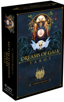 Dreams of Gaia Tarot -  (81 )