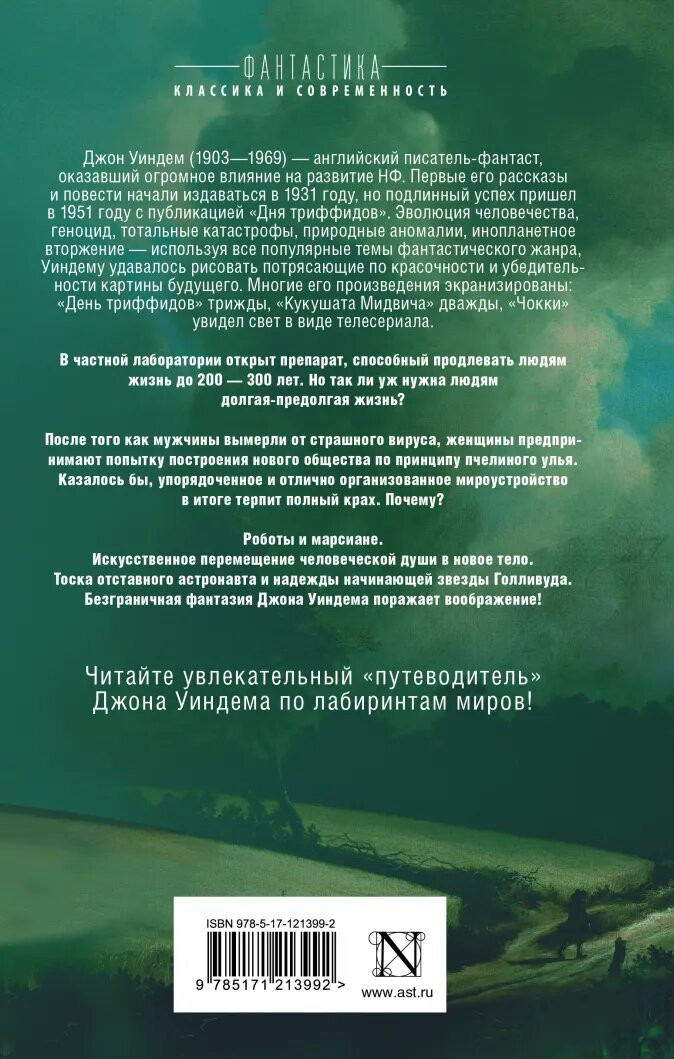 Во всем виноват лишайник