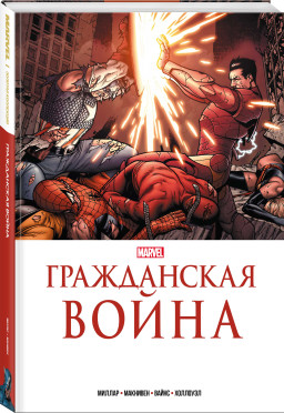   :   Marvel