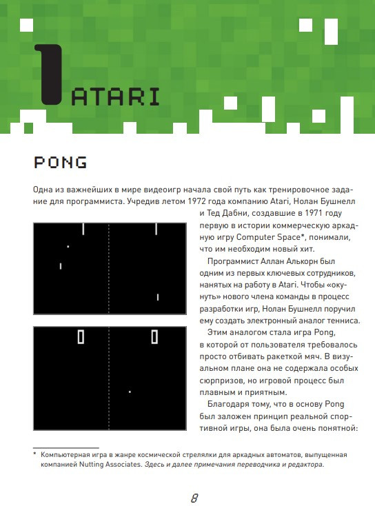 GAME isn't OVER: ������� ��������� � ����, � ������� �������� ����� ���������