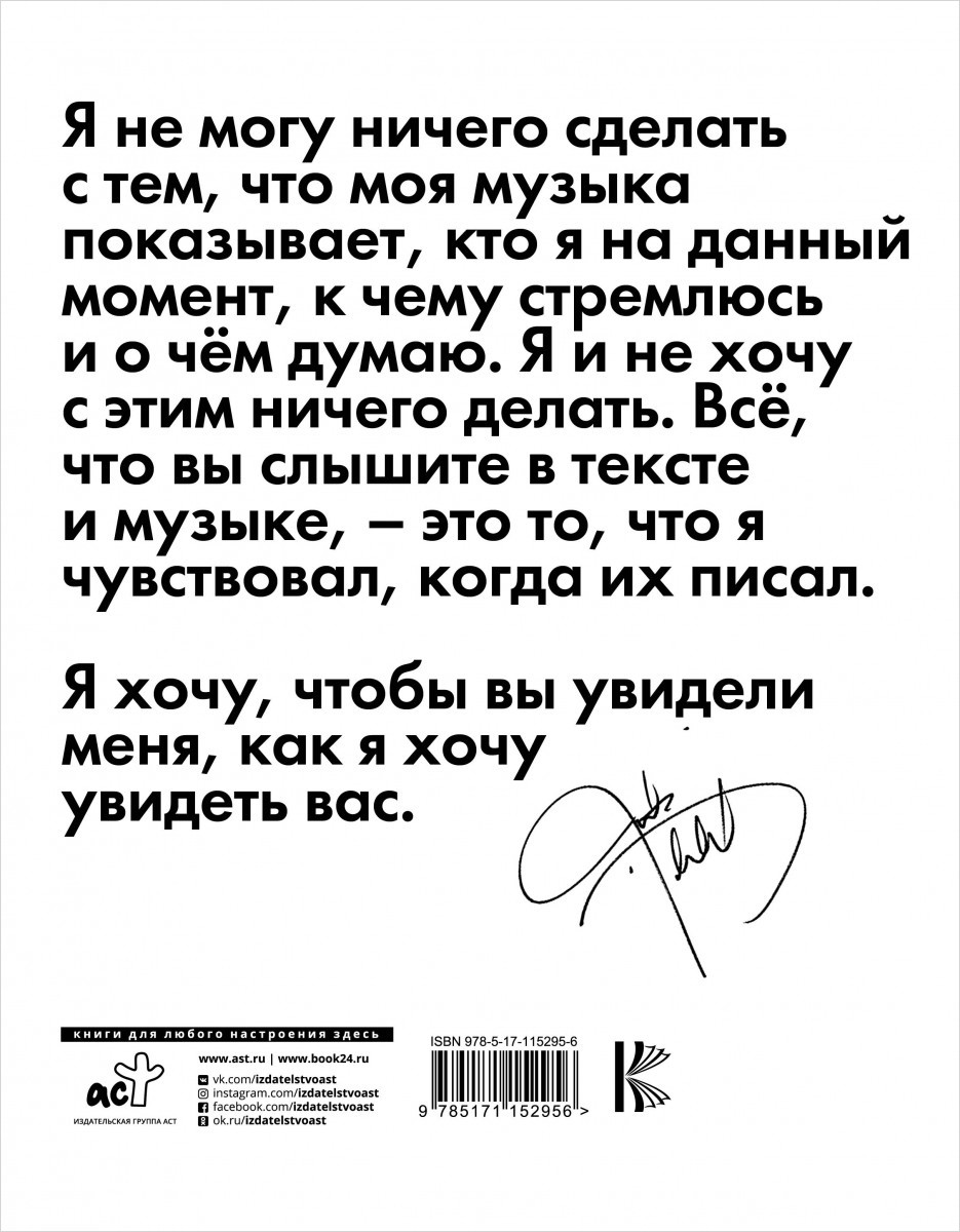 Джастин Тимберлейк: Взгляд в прошлое