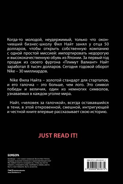  :   Nike,   