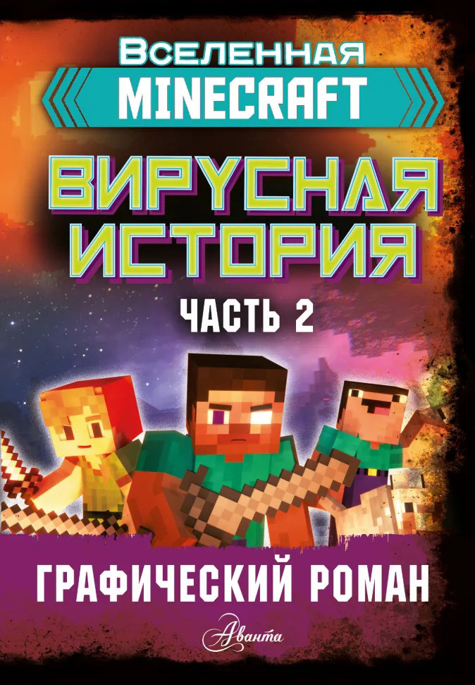   Minecraft.  .  2.   +  DC Justice League Superman 