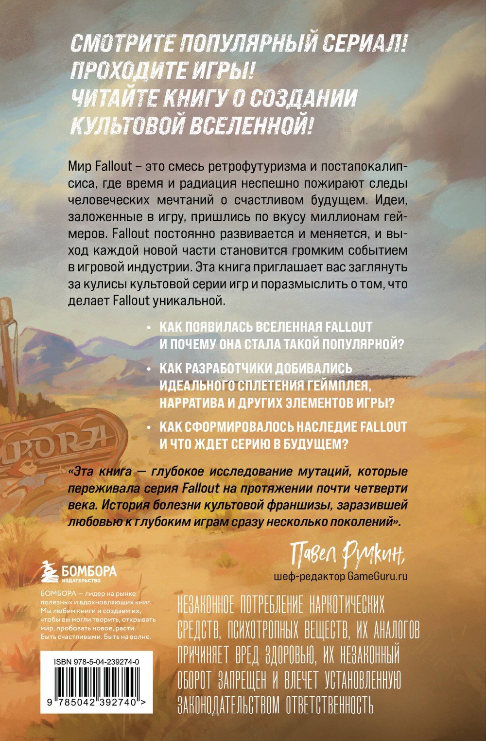 Fallout: ������� �������� ����������� ����