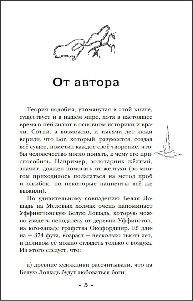Шляпа, полная неба