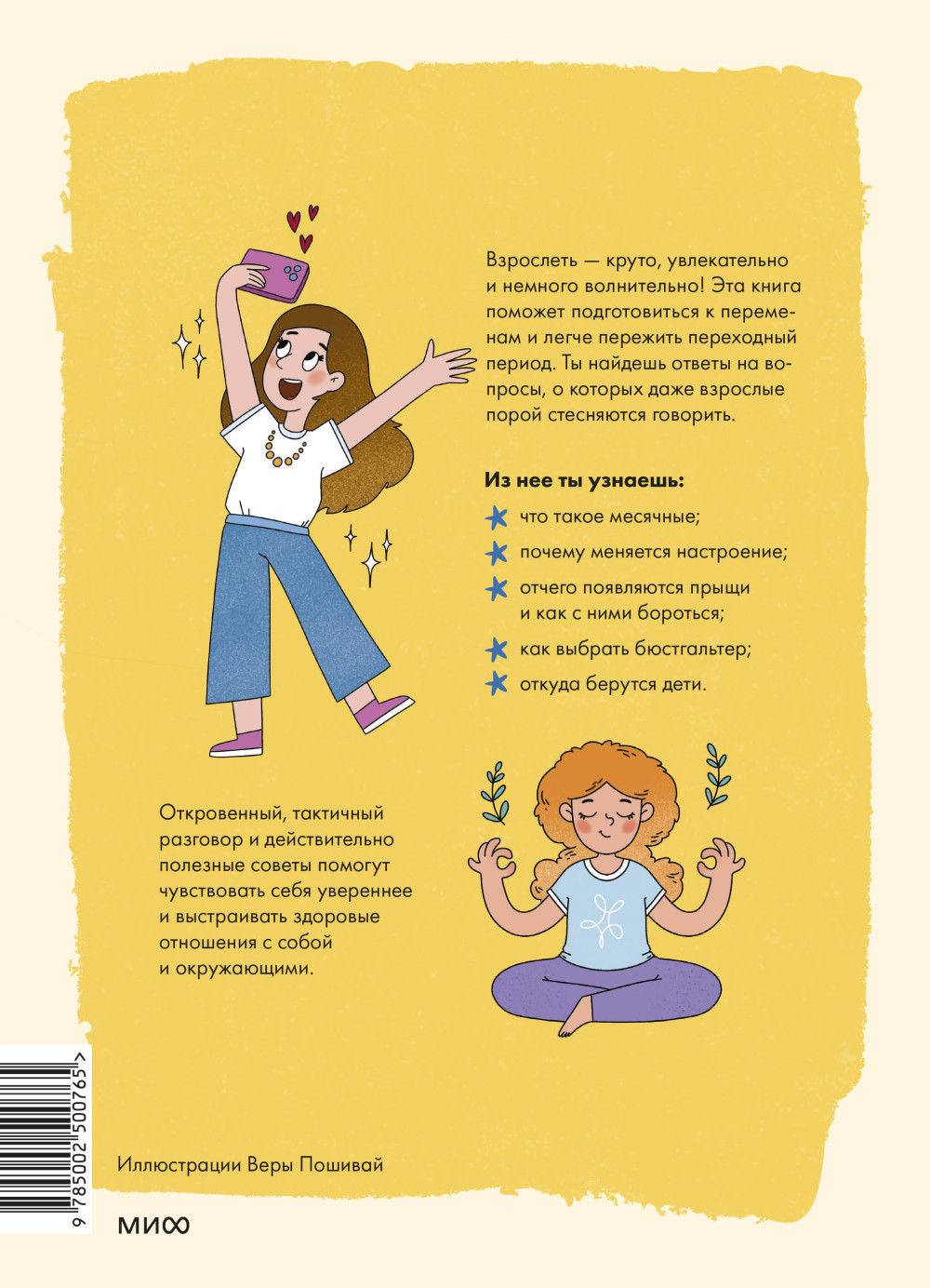 ������� ���������: ��� �������� ���� � ����������