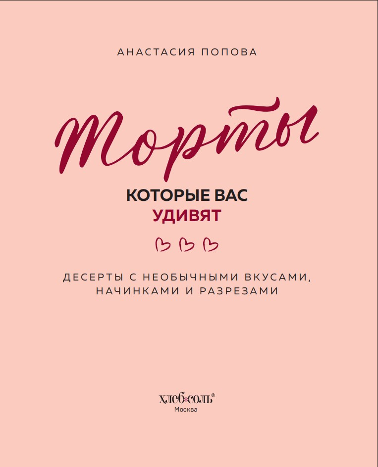 �����, ������� ��� ������: ������� � ���������� �������, ��������� � ���������