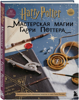 Harry Potter:    