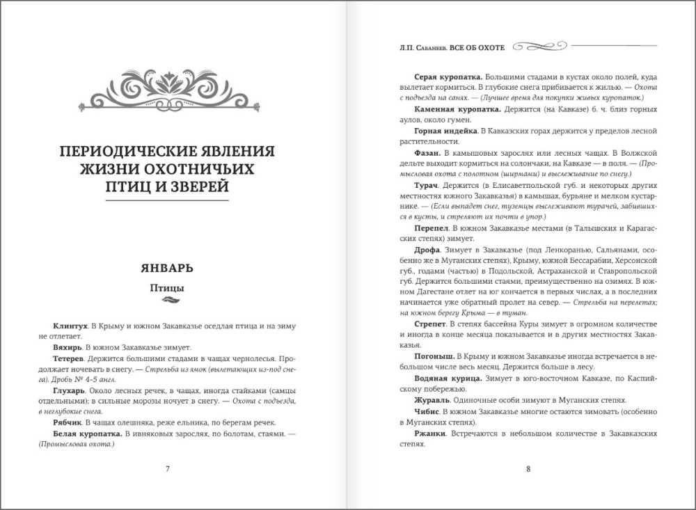 ��� �� �����. ���������� �������