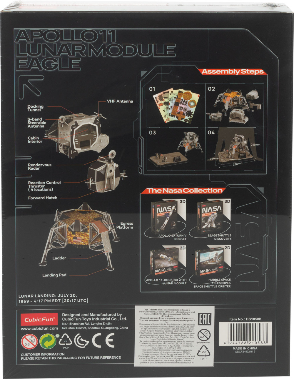3D Puzzle NASA: Apollo 11 Lunar Module Eagle (93 )