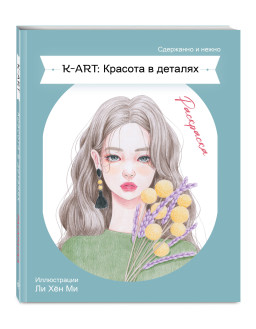  K-ART:    (  ո )