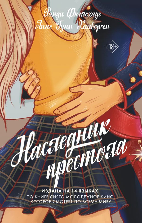   .  .,   . +  Harry Potter   