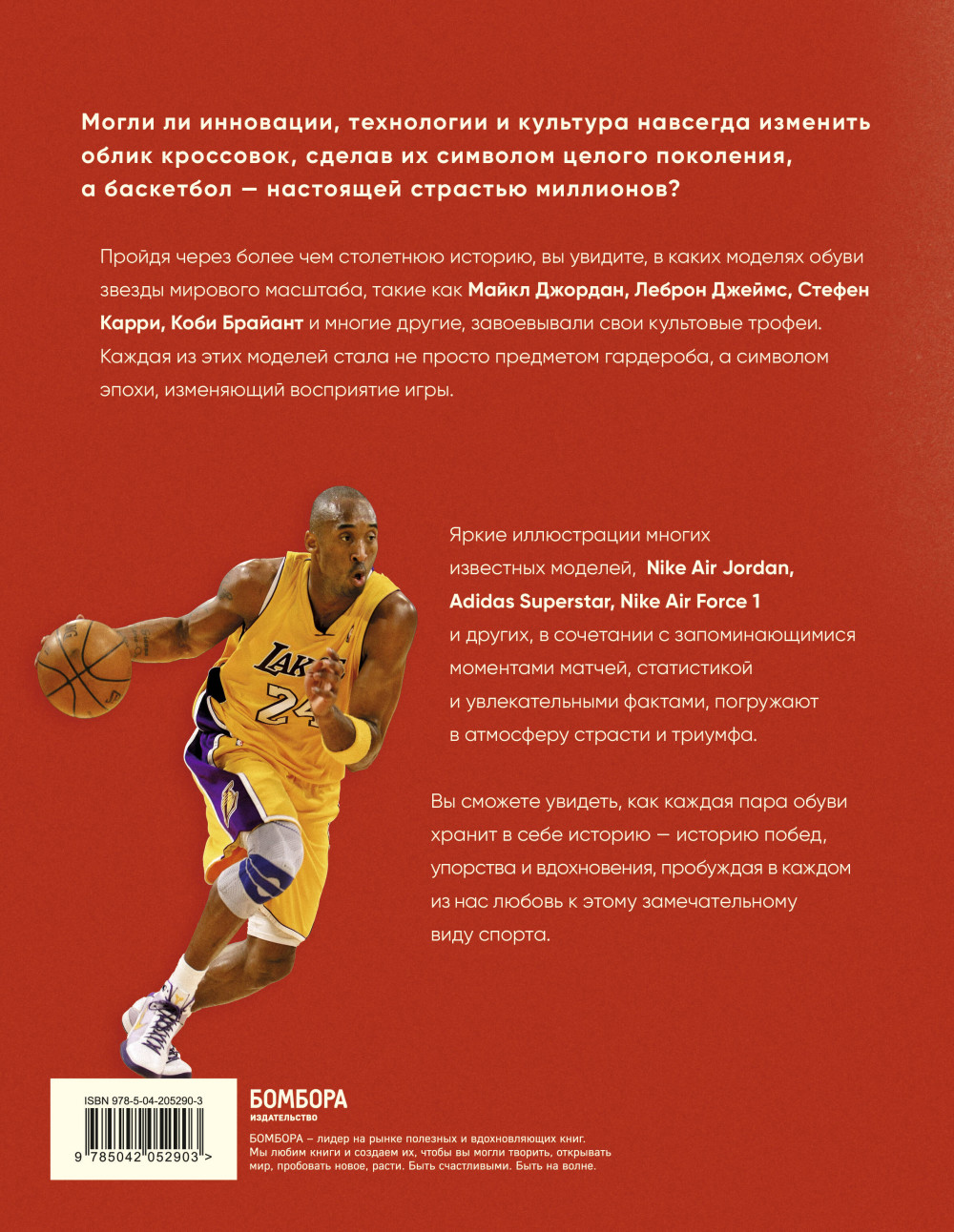 ���������, ���������� ���������: ��� ��������� ������ �������� �� �������� � ����� ���� � NBA