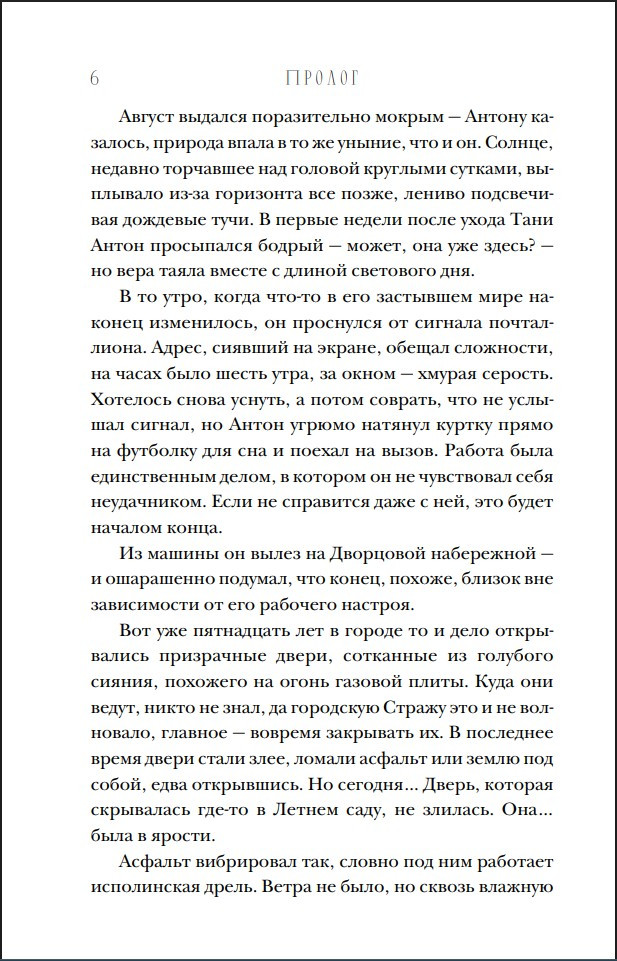 �����������: ����� ������ �� �����. ����� 3