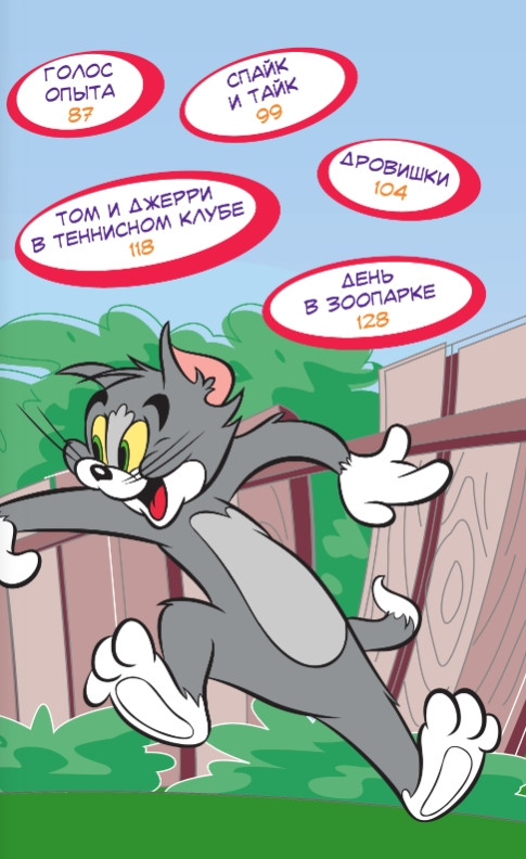 ������ ��� � ������: �����-�����