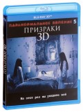 Паранормальное явление 5: Призраки (Blu-ray 3D)