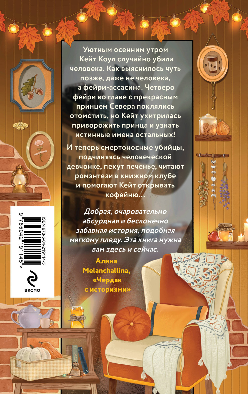 Добро пожаловать в КоФЕЙню