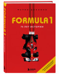 Formula 1: 75    