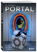 Portal: ���, ���� � ������������� ��������� � ������� ��������� �����������