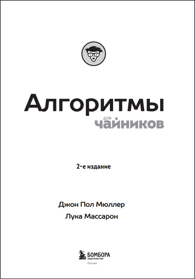 ��������� ��� �������� (2-� �������)