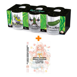 ����� ������ �������, ������� ������ �������� � ������� ������ ��� + ����� ����� Rick And Morty 50�� 6-Pack