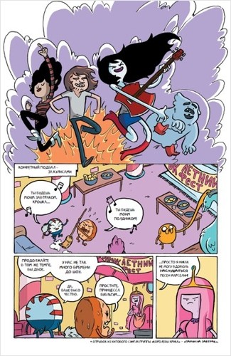 Комикс Adventure Time: Марселин и Королевы Крика