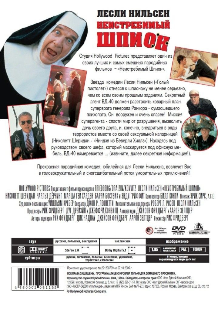 ������ � �������� ����� ��������: ������������ ����� / ��� ���� ��������� (2 DVD)