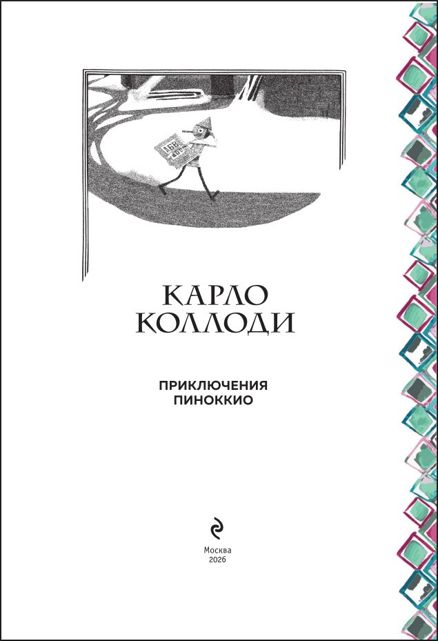 ����������� �������� (����������� ���� �����������)