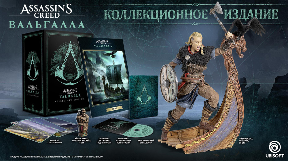 Набор Assassin's Creed: Вальгалла Ragnarok PS5 (игра + коллекционное издание)