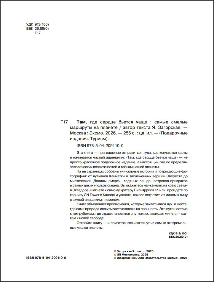 ���, ��� ������ ������ ����: ����� ������ �������� �� �������