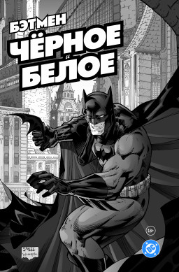 ������ ������: ׸���� � �����. ��� 1