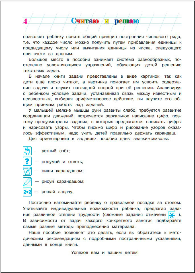 ������ � �����: ��� ����� 5-6 ���