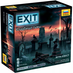   Exit :  