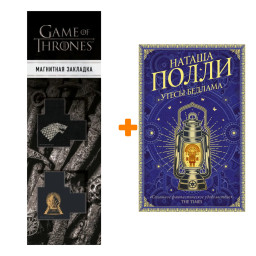   .  . +  Game Of Thrones      2-Pack