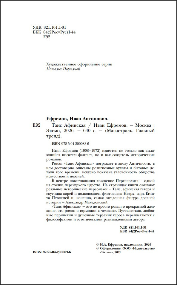 ���� �������� (�����  ����������. ������� �����)