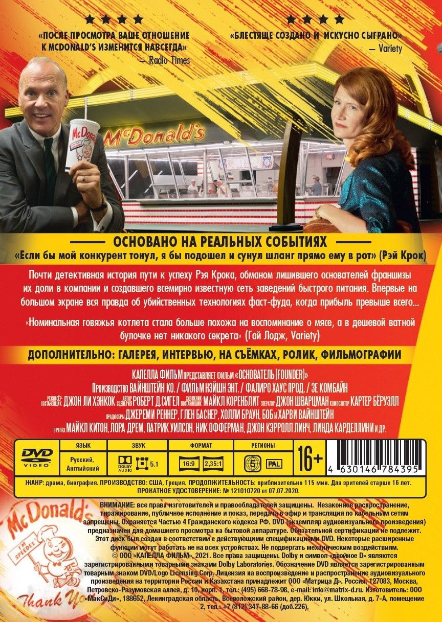 ��������� ������ ������: ���������� / ������� (2 DVD)