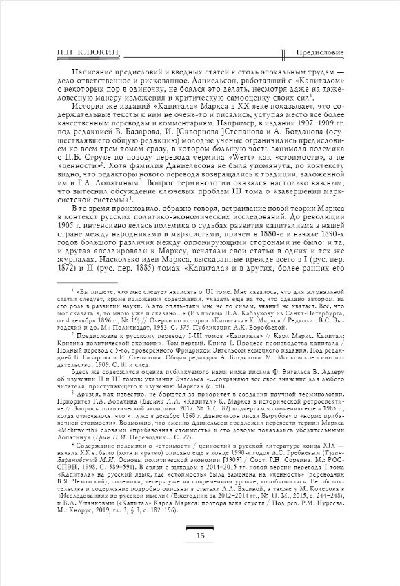 �������: ������� ������������ ��������. ��� III