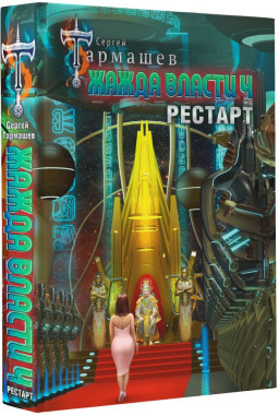 ����� ������ 4: �������